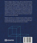 A significação do espaço escolar - Image 2